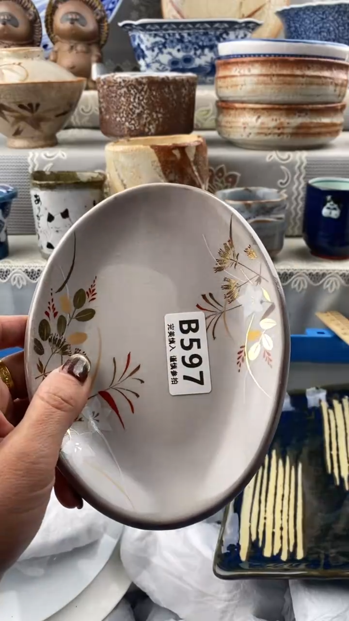 【闪购商品】597