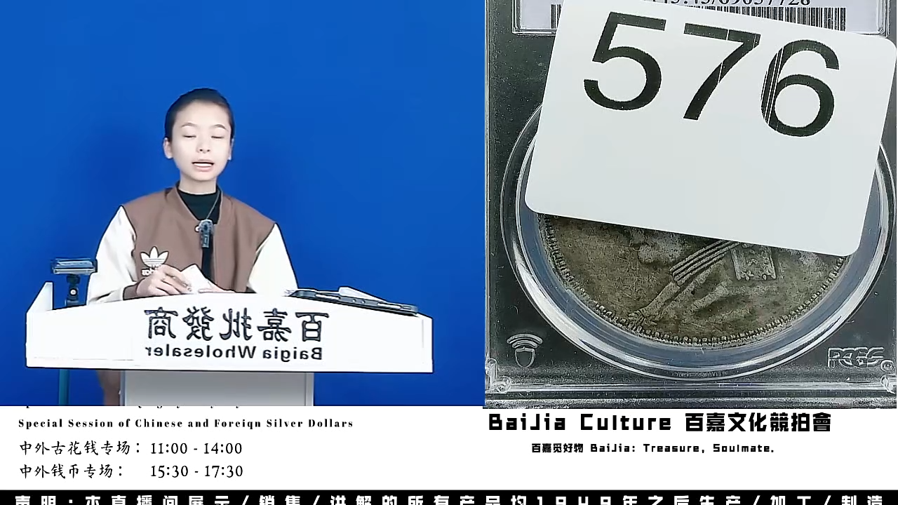 爱**我直播盒子币一枚576