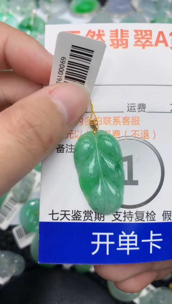 【闪购商品】翡翠颈饰18K金镶嵌11111111111