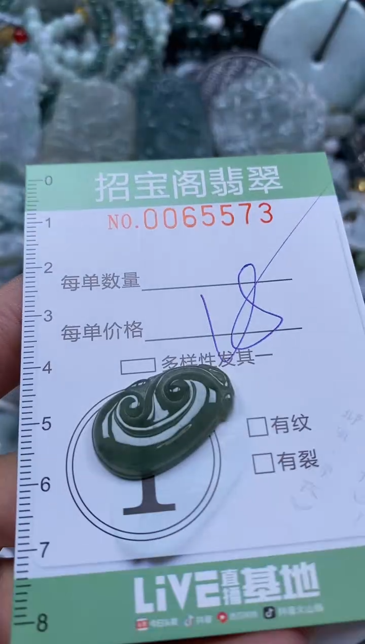 【闪购商品】翡翠颈饰未镶嵌闪购0065573