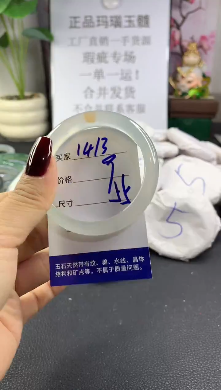 手镯玛瑙/玉髓未镶嵌1413