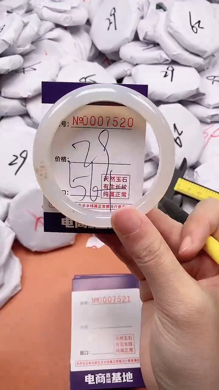 【闪购商品】玛瑙/玉髓手镯未镶嵌7520