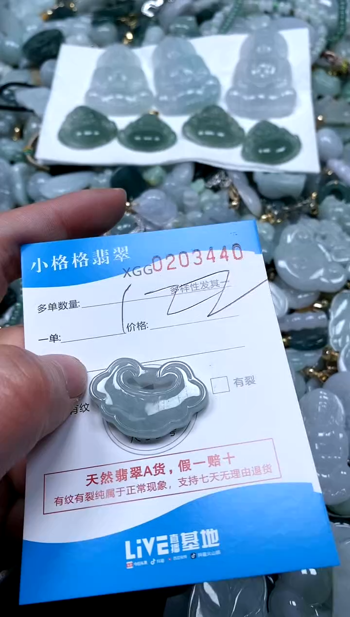 【闪购商品】翡翠颈饰未镶嵌闪购商品0203440