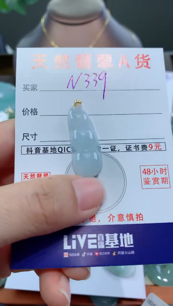 【闪购商品】翡翠颈饰18K金镶嵌天然缅甸a货翡翠