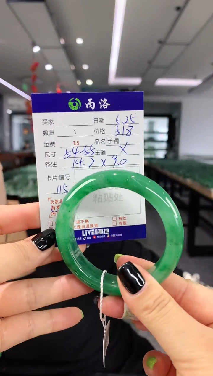 手镯石英质玉未镶嵌54-55