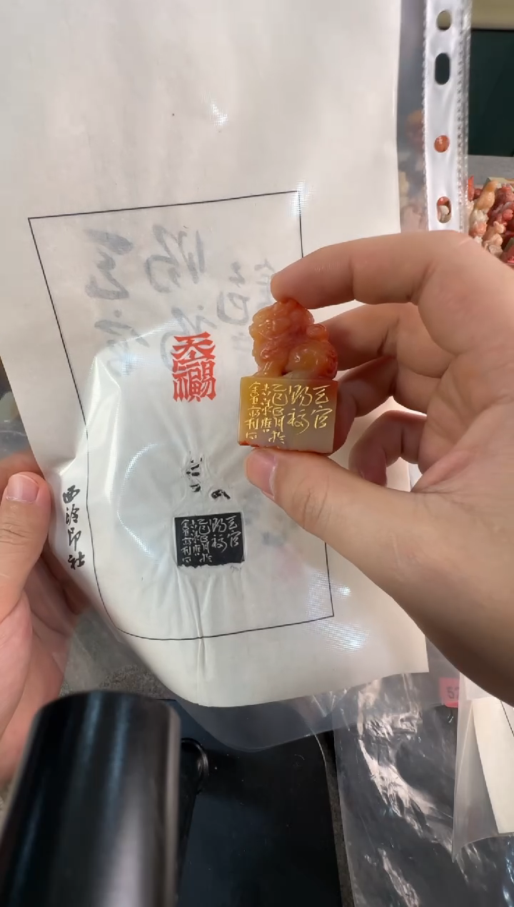 【闪购商品】青田石印石天官赐福张庆收