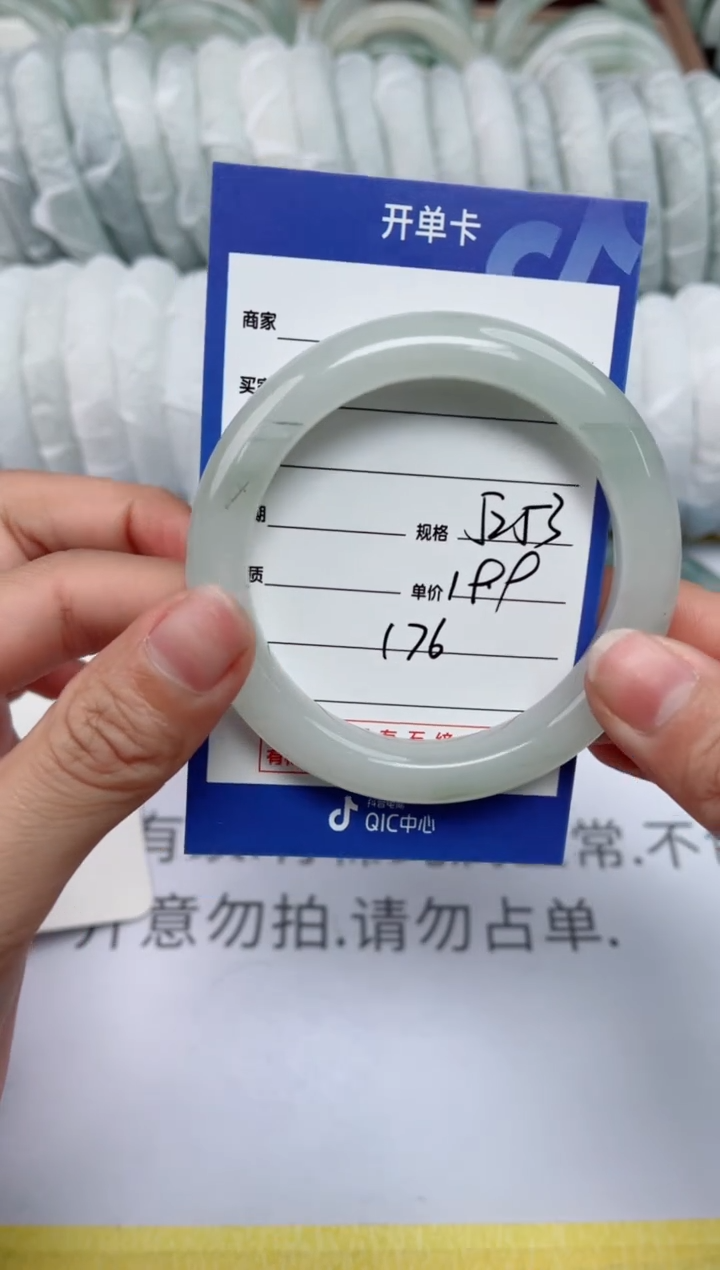 【闪购商品】石英质玉手镯未镶嵌176