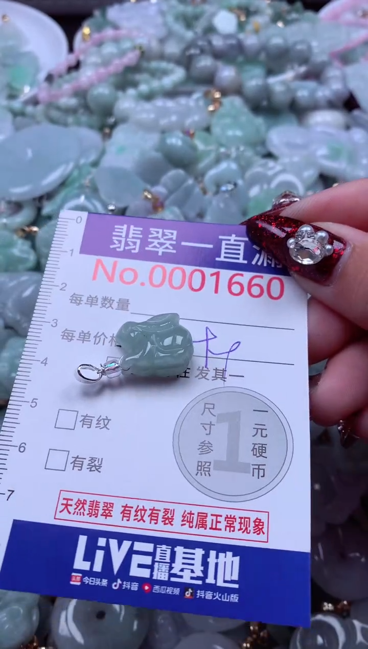 吊坠(不含链)未镶嵌翡翠1660