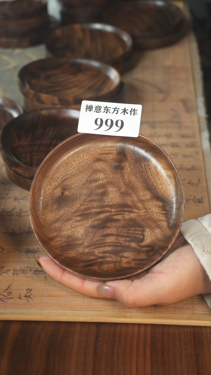 北美黑胡桃木茶盘999有碳化