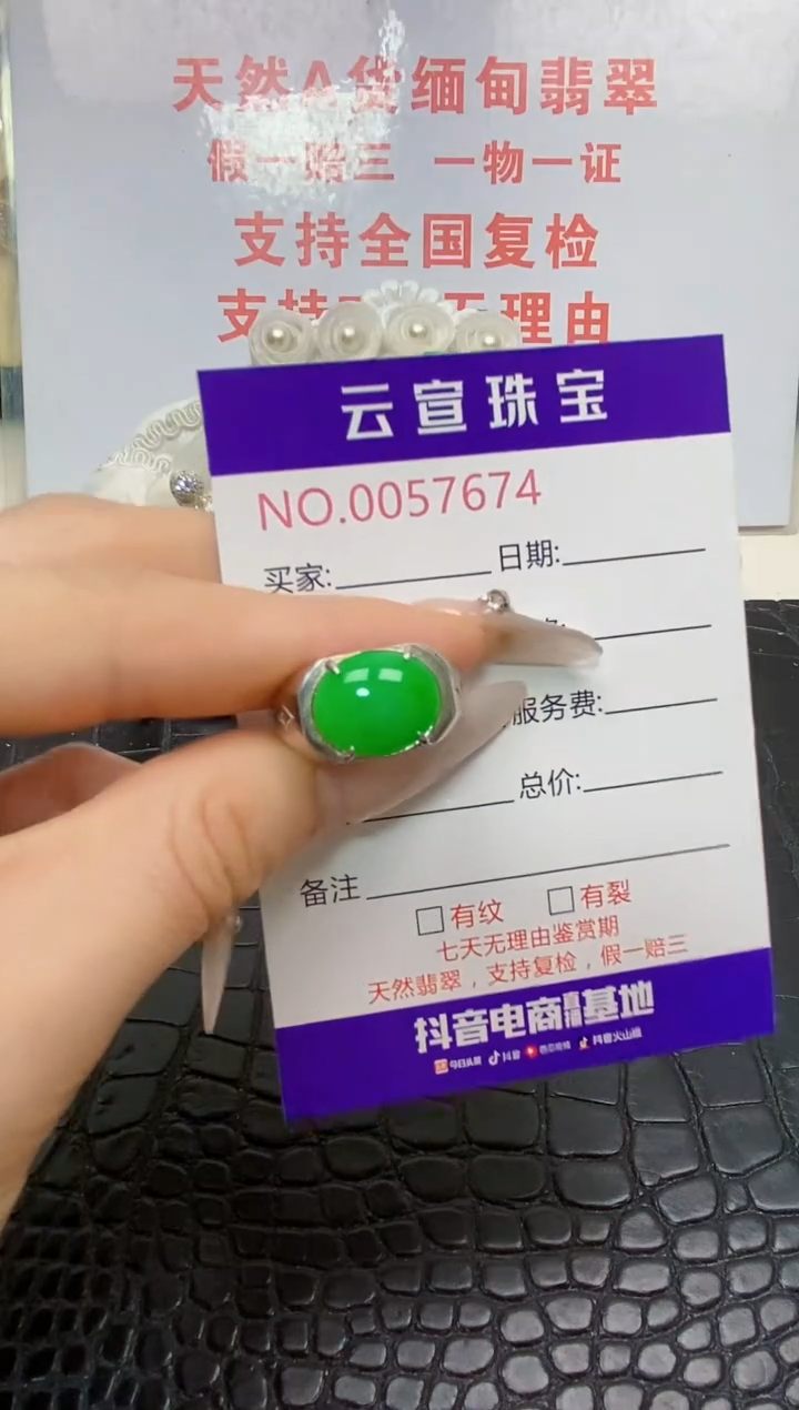 银S925镶嵌戒指翡翠/7674