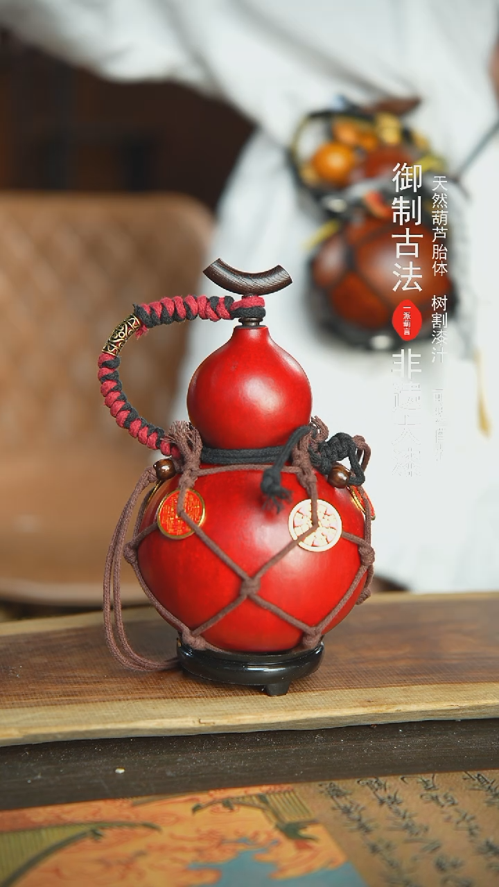 【闪购商品】28号新年福利非遗漆器酒葫芦800