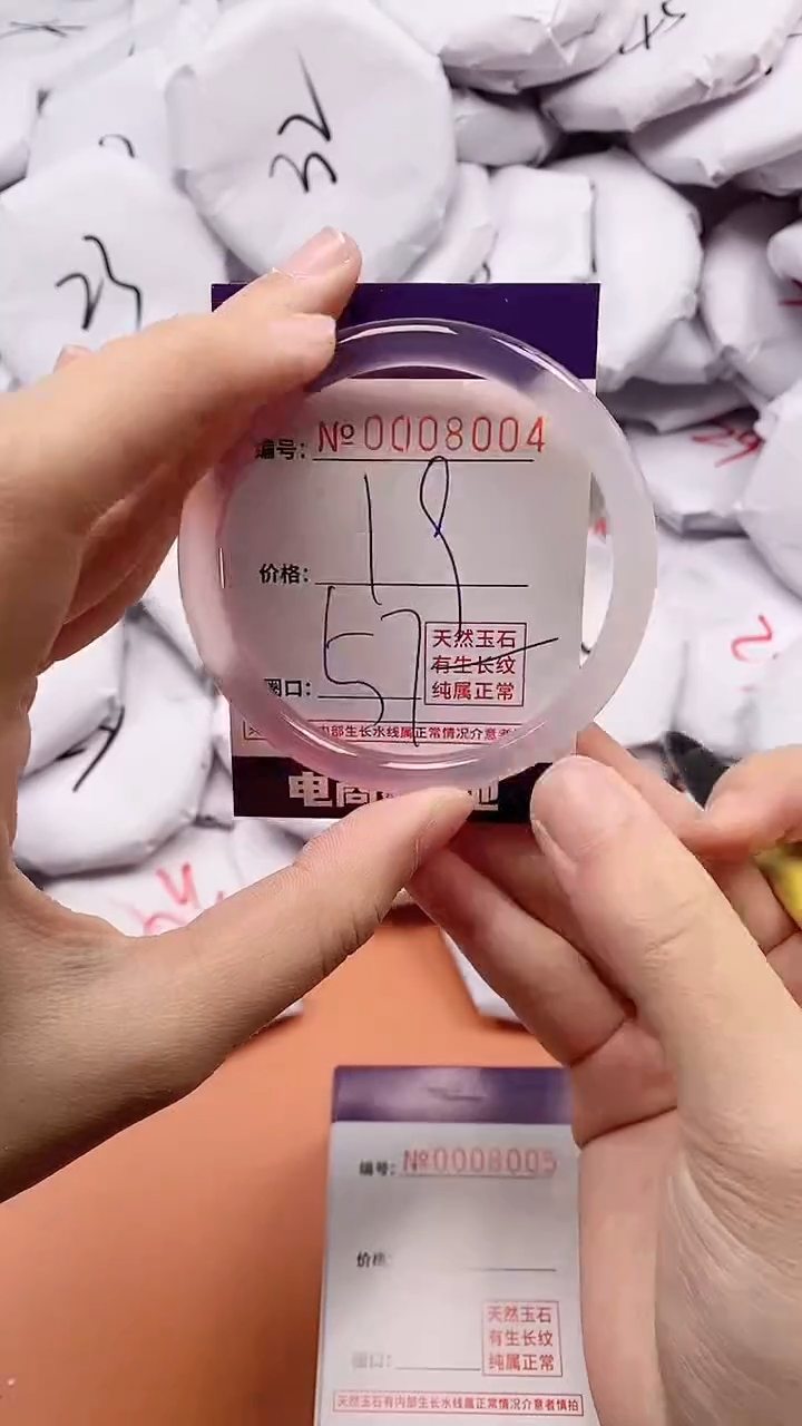 【闪购商品】玛瑙/玉髓手镯未镶嵌8004