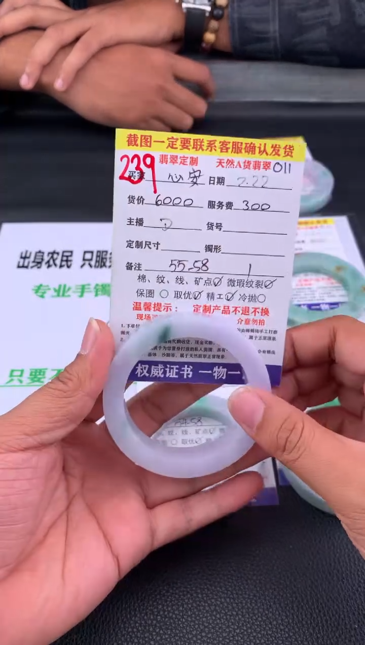 【闪购商品】定制翡翠未镶嵌239#手镯定制链接