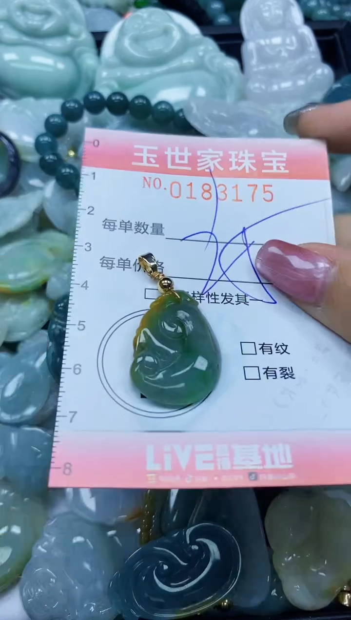【闪购商品】翡翠颈饰未镶嵌闪购0183175