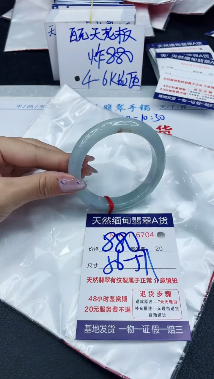 【闪购商品】翡翠手镯未镶嵌66666666666