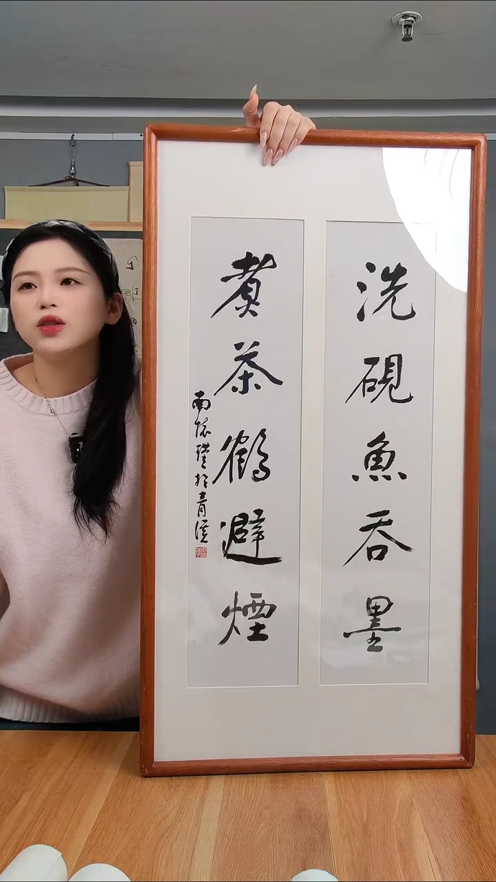 书法南老师二尺书法