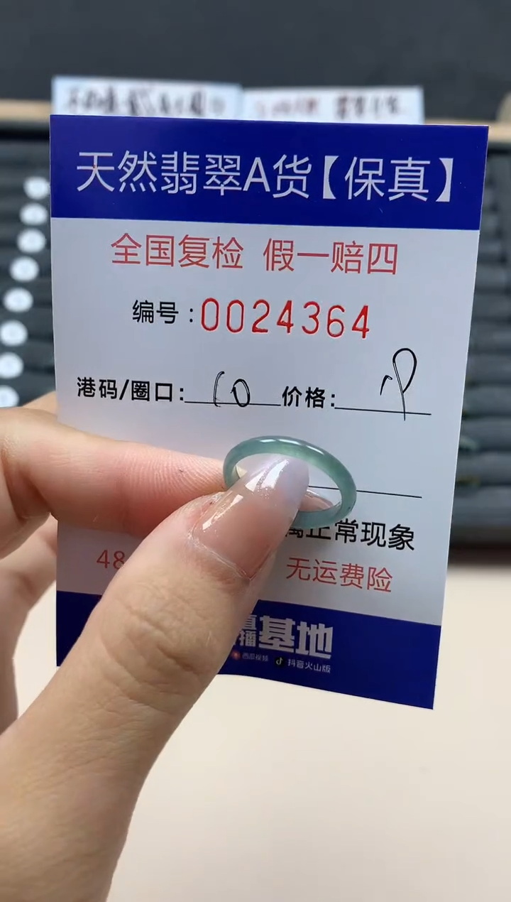 【闪购商品】翡翠戒指未镶嵌天然24364