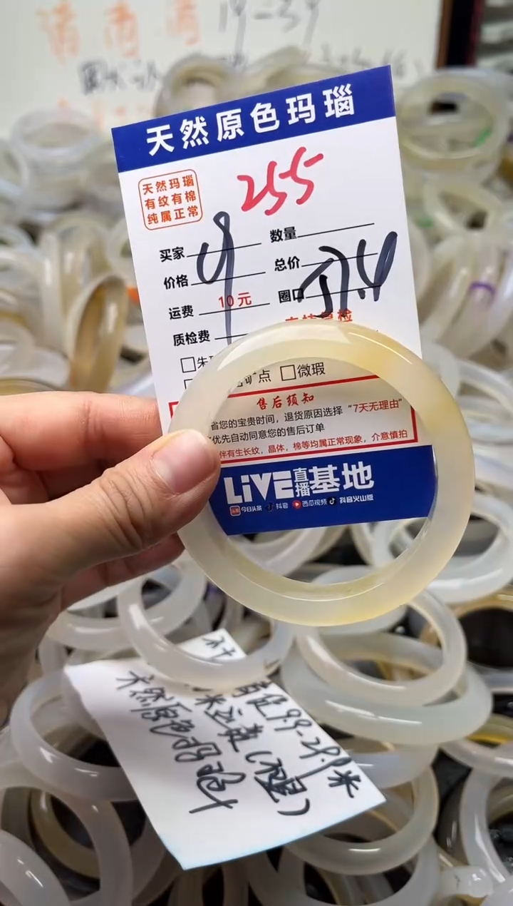手镯玛瑙/玉髓未镶嵌255