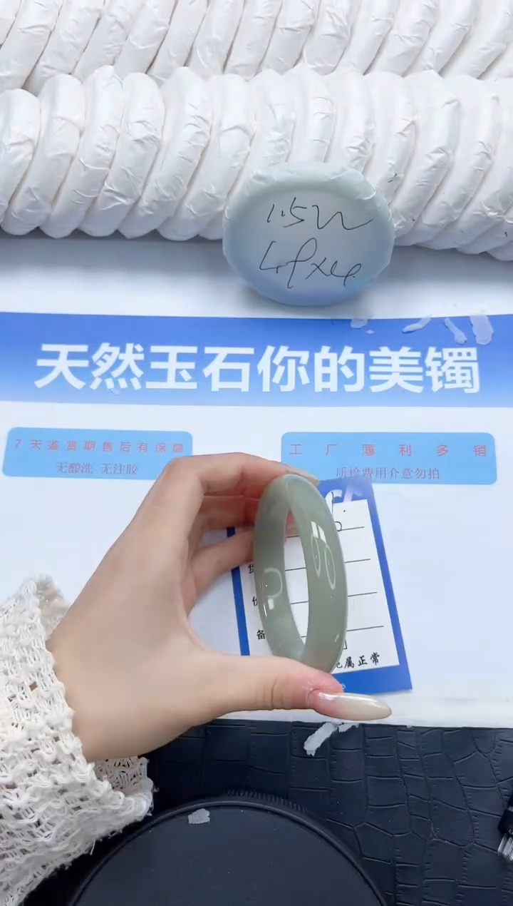 石英质玉手镯未镶嵌236-58.4