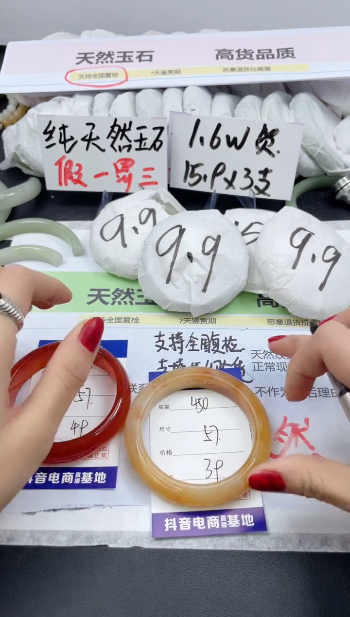 【闪购商品】石英质玉手镯未镶嵌451/57