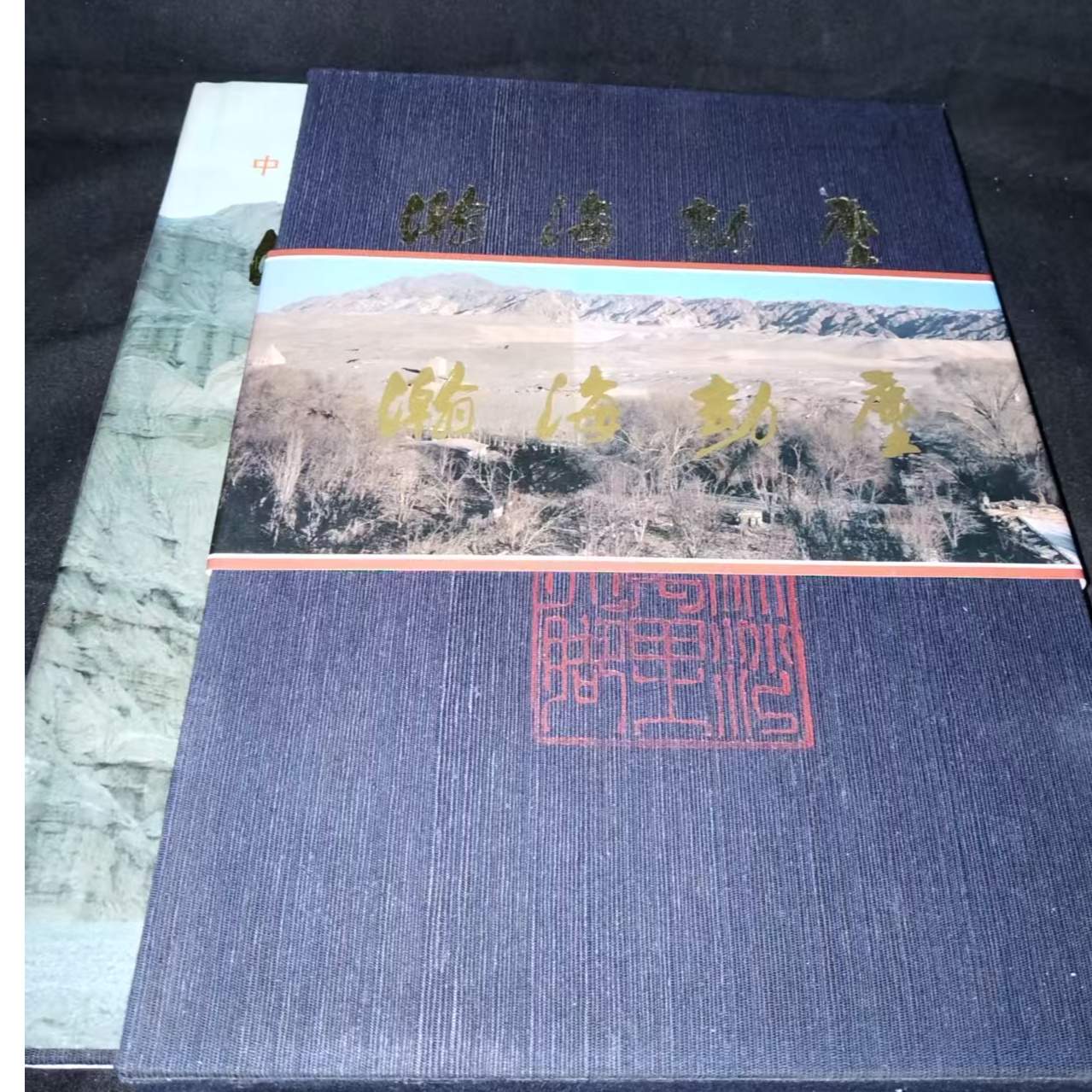 书角磨损 瀚海劫尘