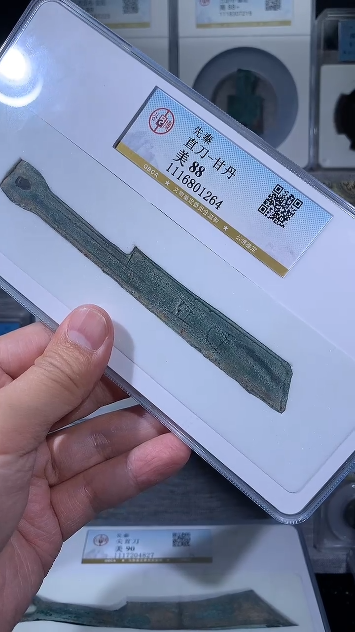 【闪购商品】铜御泉收藏甘丹直D 一枚