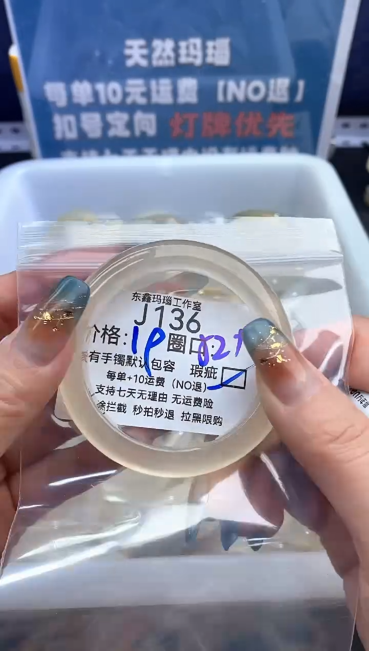 手镯玛瑙/玉髓未镶嵌x****?136