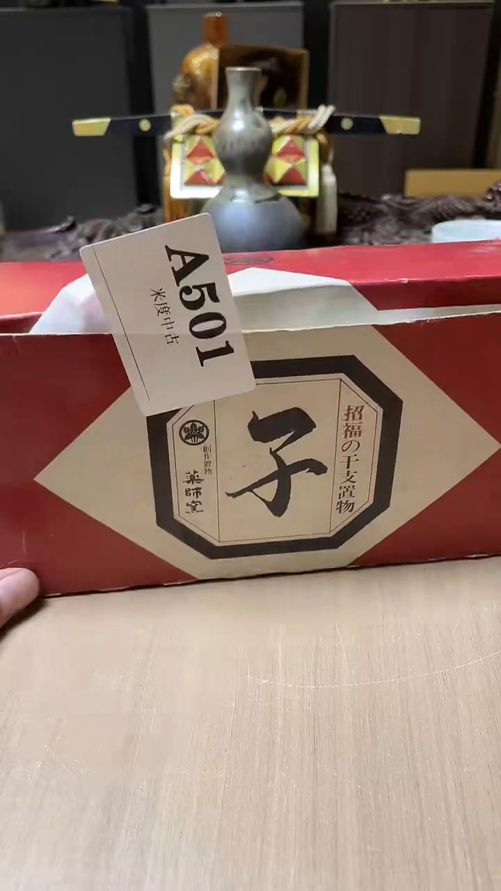 瓷片ડ****.501回流古瓷