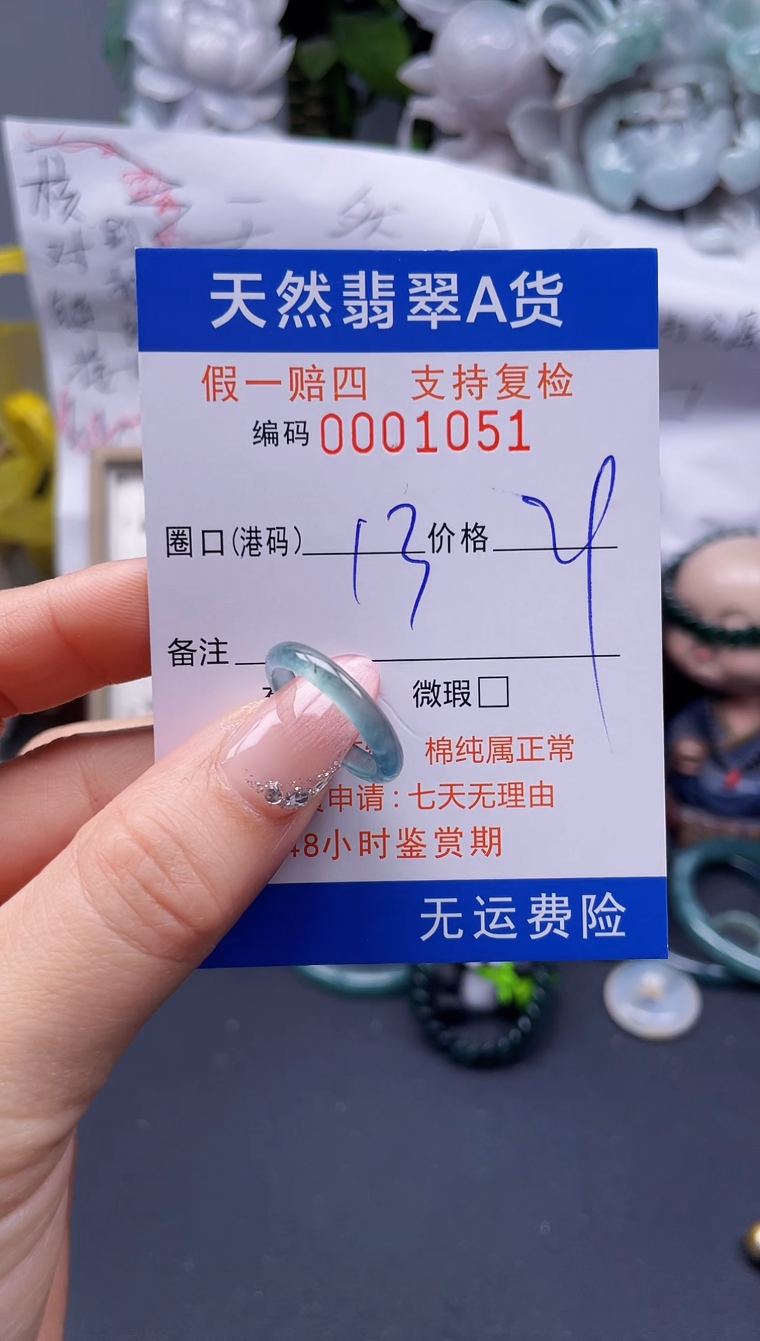 【闪购商品】翡翠戒指未镶嵌13*1051....