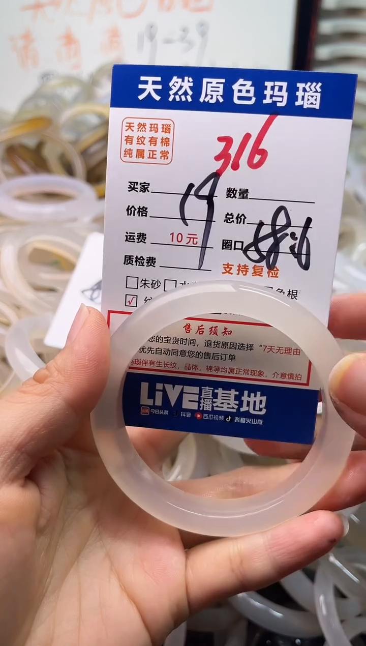 手镯玛瑙/玉髓未镶嵌316