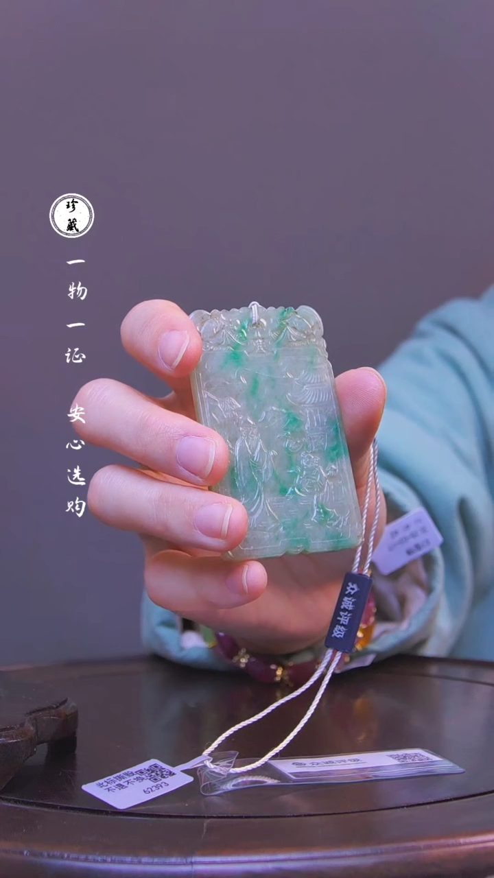 【闪购商品】铜雪X（先鉴后发，安心选购）1翡翠