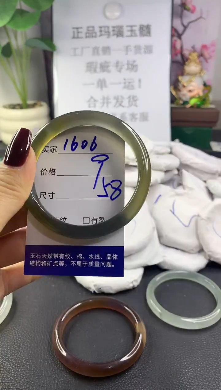 手镯玛瑙/玉髓未镶嵌1606