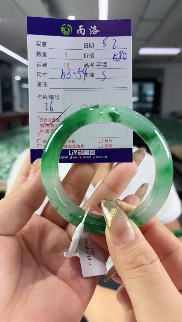 手镯石英质玉未镶嵌53-54