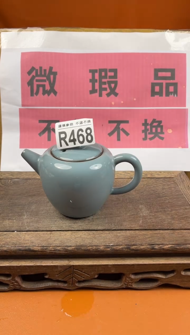 【闪购商品】瑕疵品瓷器 处理专场（不退不换）468