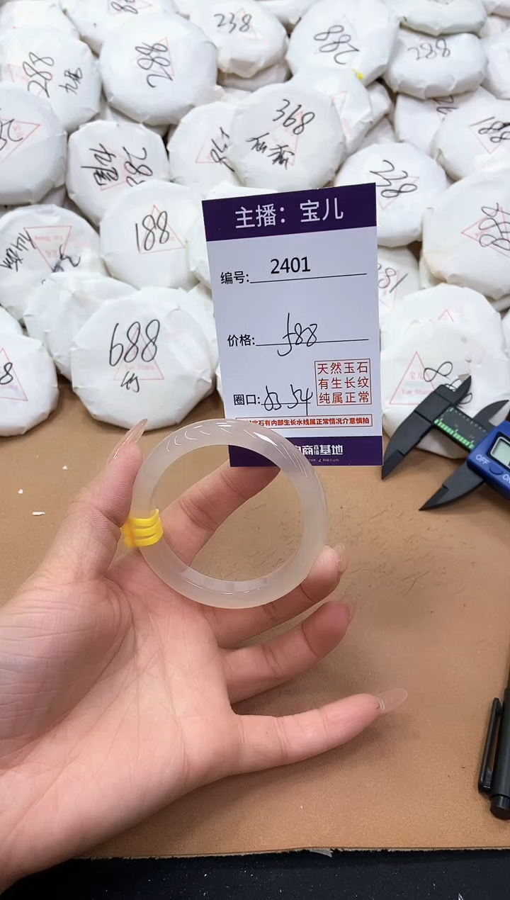 【闪购商品】玛瑙/玉髓手镯未镶嵌2401