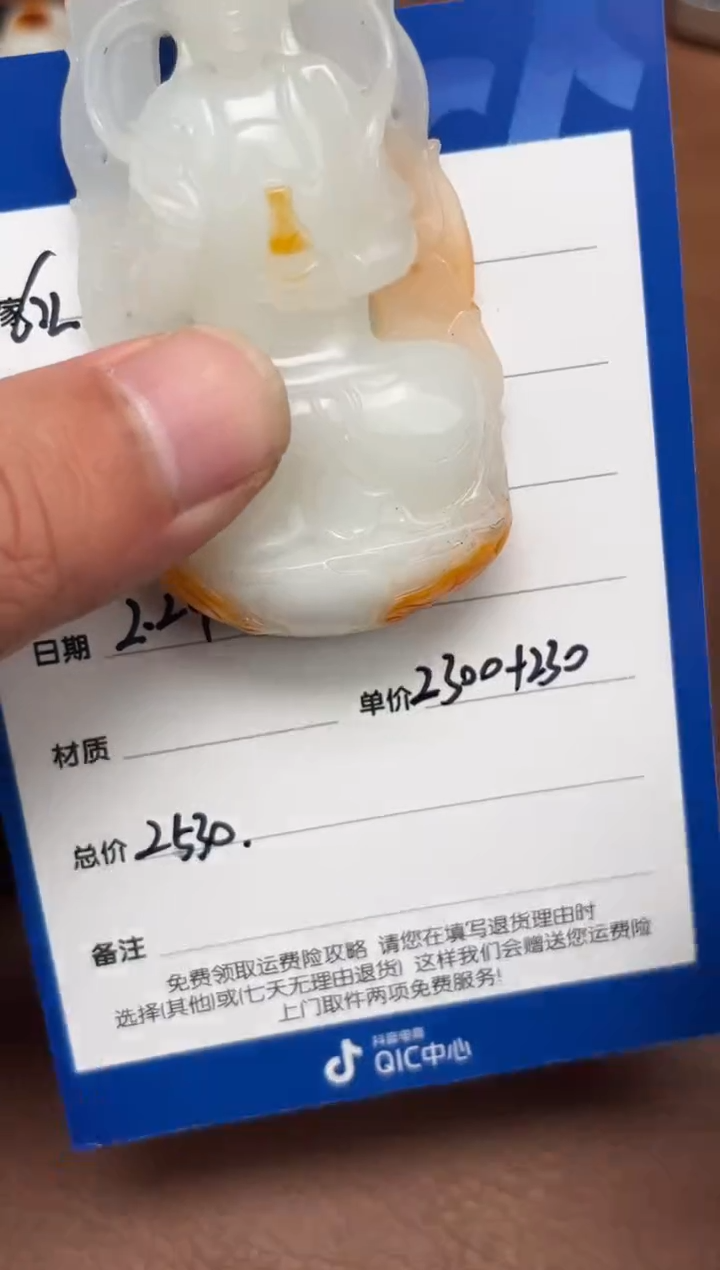 【闪购商品】和田玉2.24GZ多样性拍一发一未镶嵌18