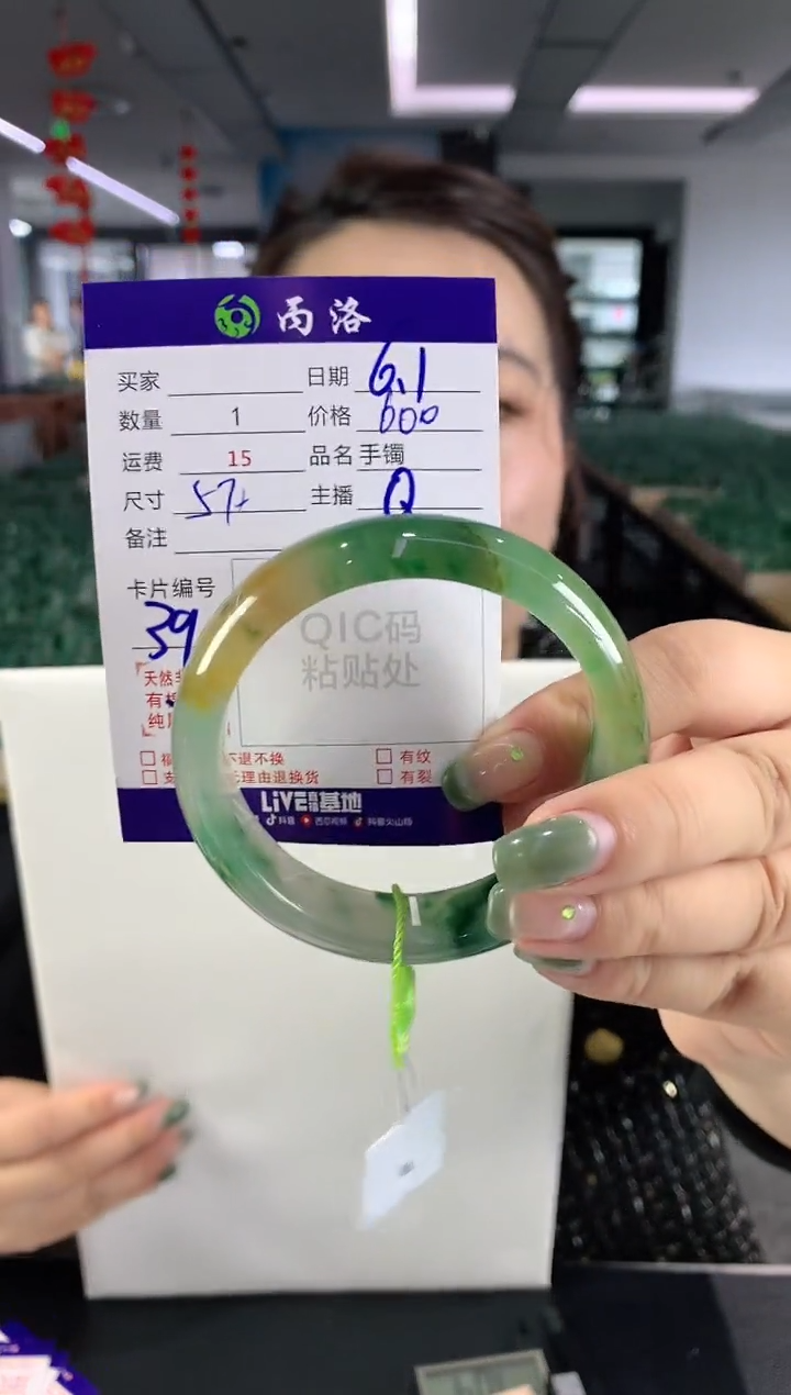 石英质玉手镯未镶嵌5758