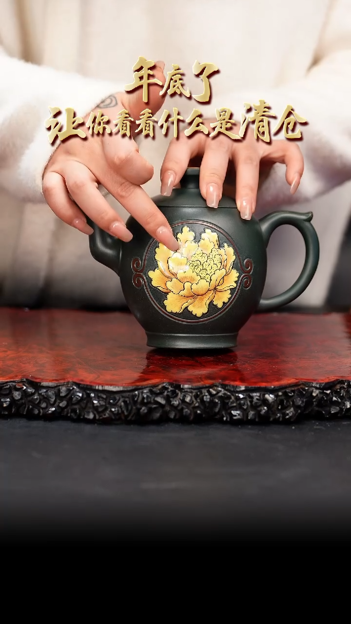 【闪购商品】紫砂茶壶155 花开富贵,XXW,某国绿