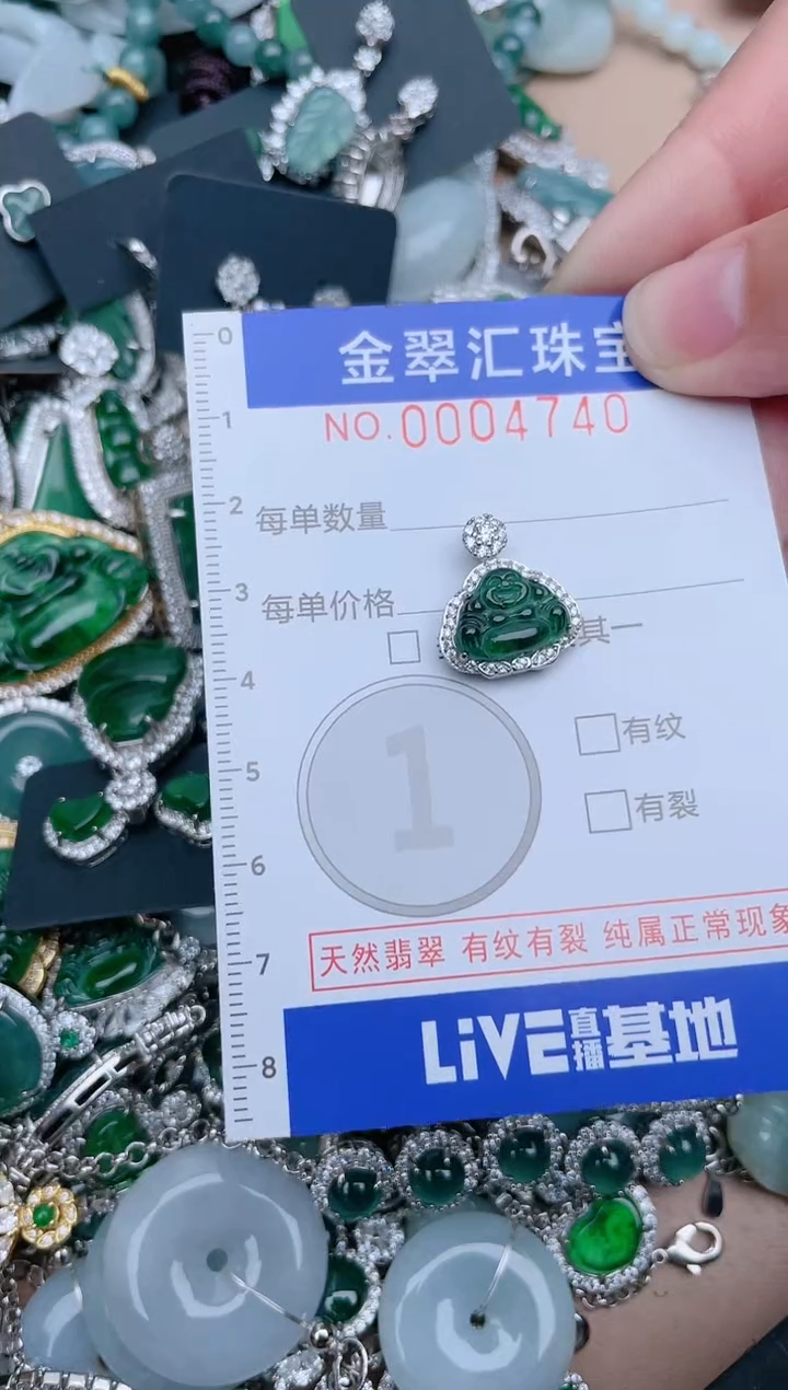 【闪购商品】翡翠颈饰未镶嵌4740......