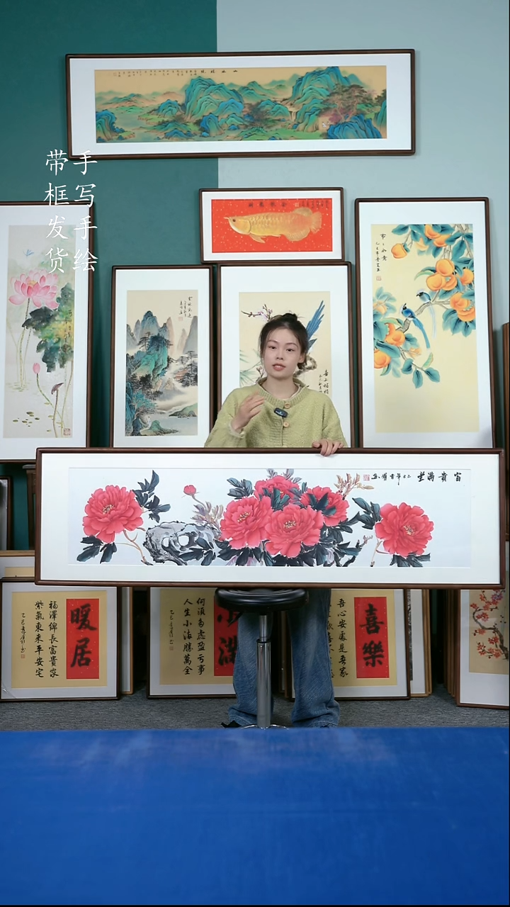 国画92  牡丹花 50*165