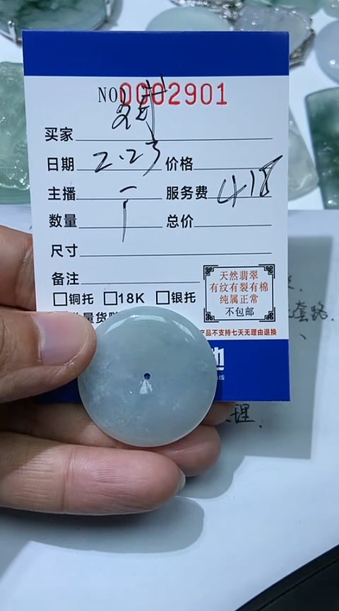 【闪购商品】翡翠吊坠(不含链)未镶嵌平安扣