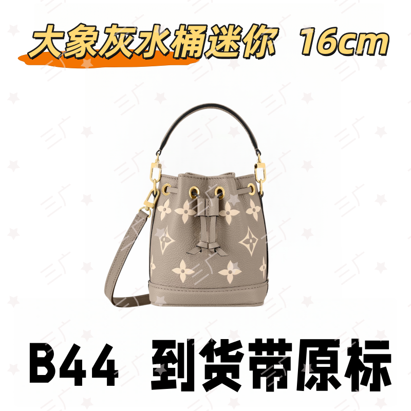 B44 大象灰水桶迷你16cm【 轻奢高仿国货】【有礼盒】【无需DIY】斜挎包