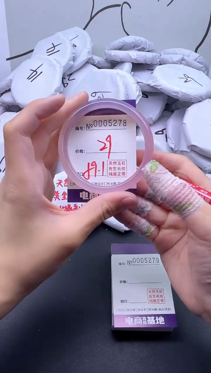 手镯玛瑙/玉髓未镶嵌5278