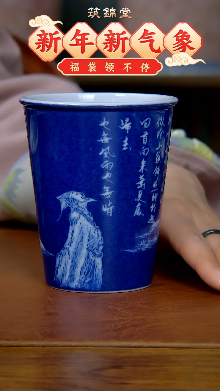 【闪购商品】撒蓝定风波直筒杯