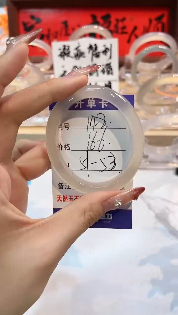 【闪购商品】玛瑙/玉髓手镯未镶嵌148-L贵妃L-L54+