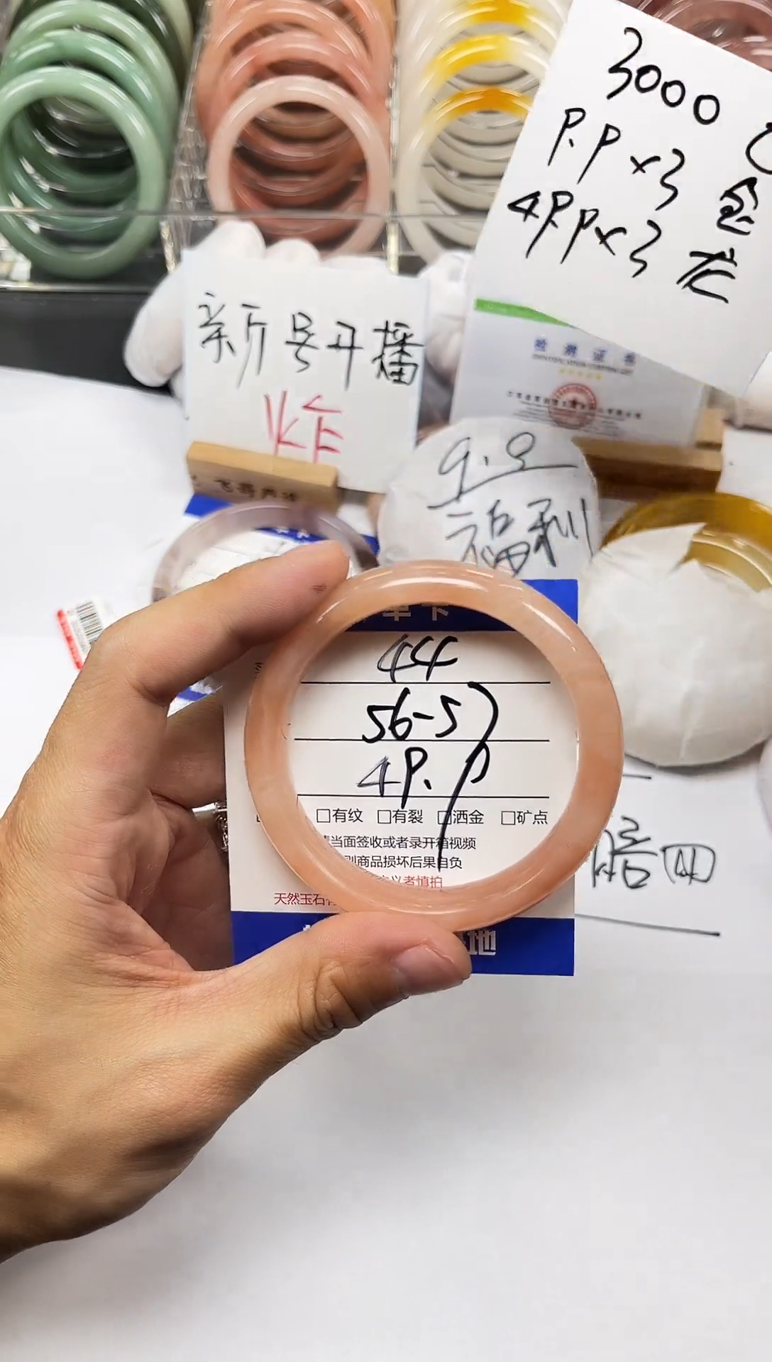 未镶嵌手镯石英质玉44-56