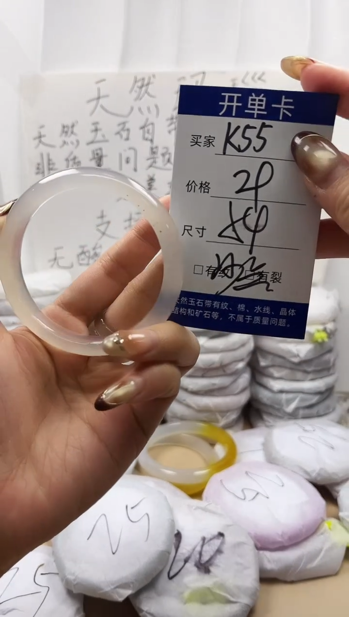 手镯玛瑙/玉髓未镶嵌k55