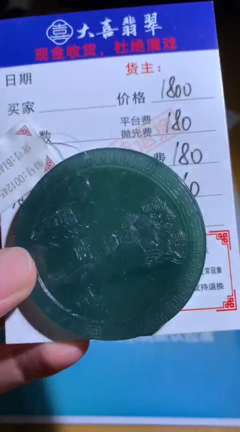 【闪购商品】定制翡翠未镶嵌毛货-不退不换