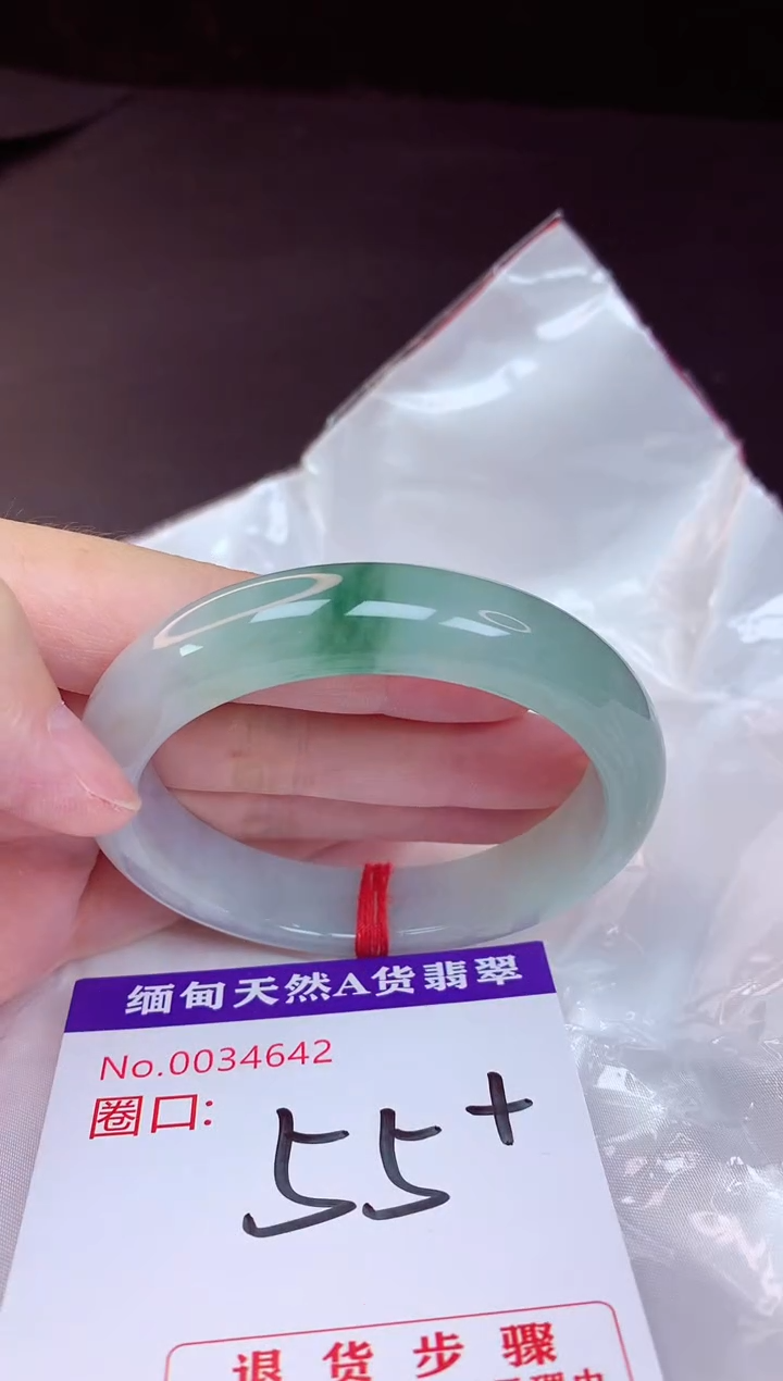 翡翠手镯未镶嵌55+             