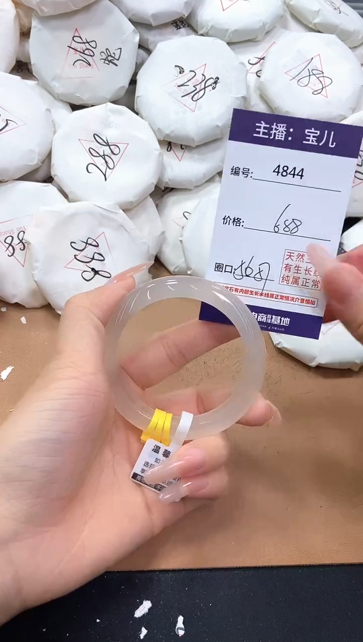 【闪购商品】玛瑙/玉髓手镯未镶嵌4844